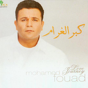 جميع ألبومات محمد فؤاد :: منسوخة من السي دي الاصلي بجودة عالية Fo110