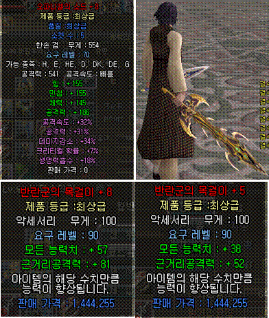 Item Crafting/ Enchanting 0428_610