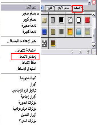 طريقة تركيب الاستايل Wwq2010