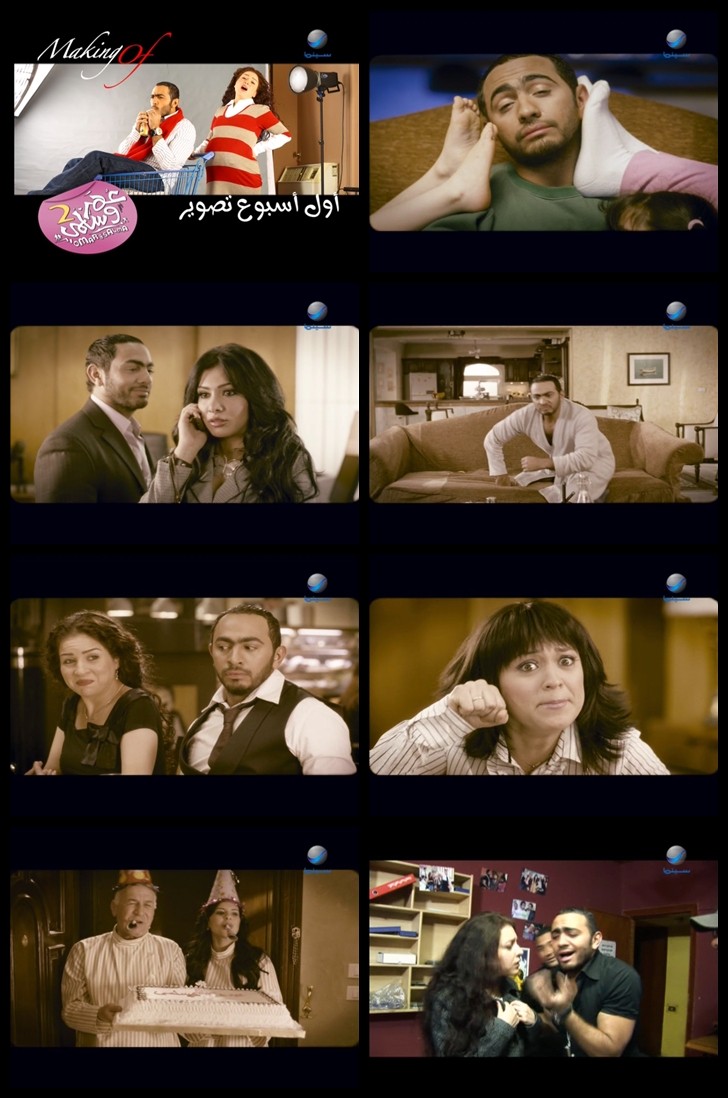 كليب تامر حسني الا انا من فيلم عمر وسلمى 2 A9ycg310