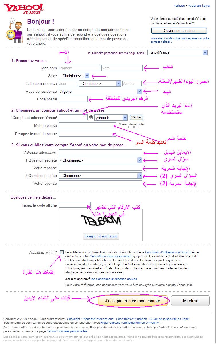 كيف تصبح عضوا في المنتدى Yahoo210