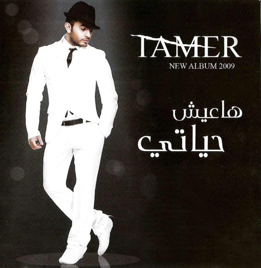 منتديات جنة مصر ترحب بــــكـــــم Tamer_12