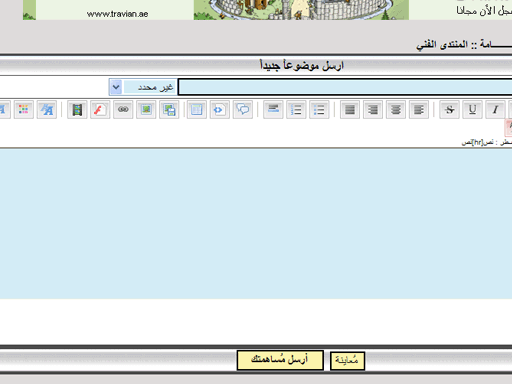 طريقة رفع الصور للمنتدى 110