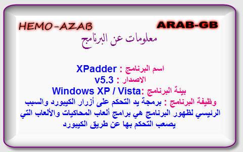 الآن استمتع بلعب أي لعبة عن طريق يد التحكم (GamePad ) مع برنامج XPadder 294810