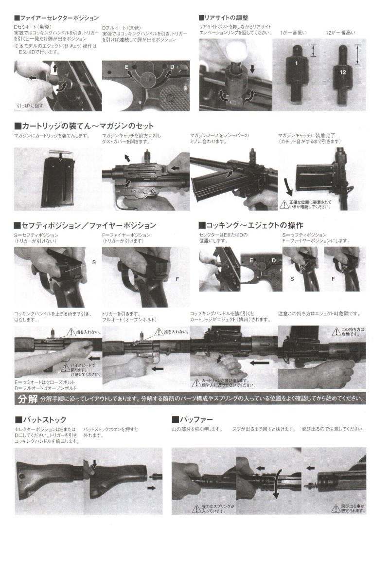 SHOEI Instruction Manual (Japan) 212