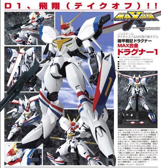 bandai S.o.C. GX.... - Pagina 4 Immagi10