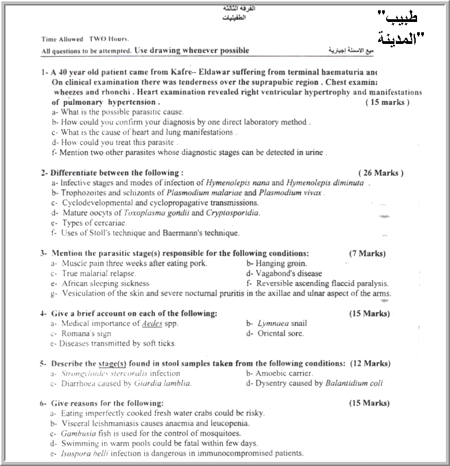 امتحان بارا سنة2006د/اول وتانى Ooooo_12