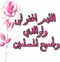 Alkissa allatti abket arrassoul 3aleihi assalate w asselem 18522410