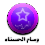 عميدة الأقسام النسائية عميدة الأقسام النسائية