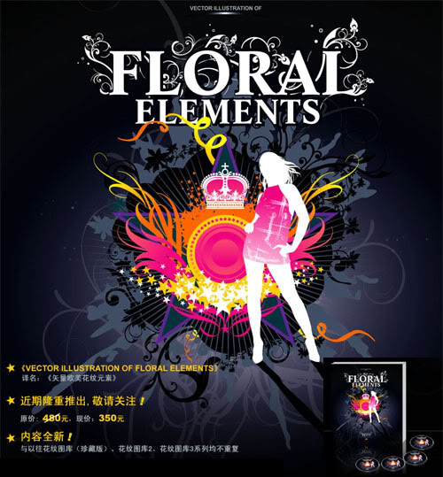 Floral Design Elements full pack Floral10