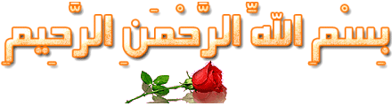 بسم الله الرحمن الرحيم السلام عليكم ورحمة الله وبركاته Ebe02014