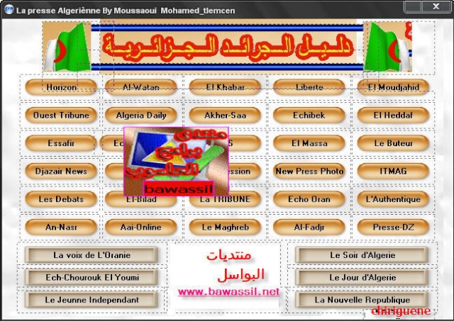 برنامج يمكنك من قراءة كل الصحف الجزائرية Img13011