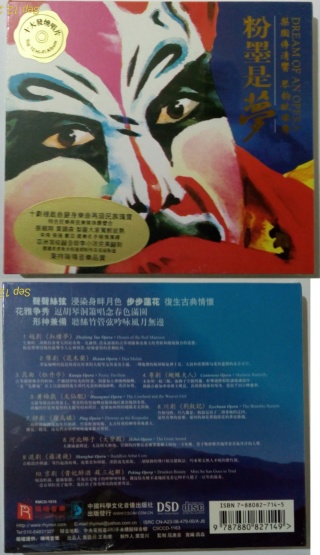 Audiophile CDs Chinese music (Sold) Opera10
