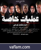 مكتبة افلام عربية مشاهدة مباشرة 3amaly11