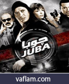 مكتبة افلام عربية مشاهدة مباشرة Joba10