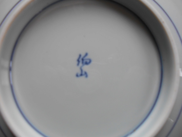 Assiette  au poisson en porcelaine japonaise Dscn1512