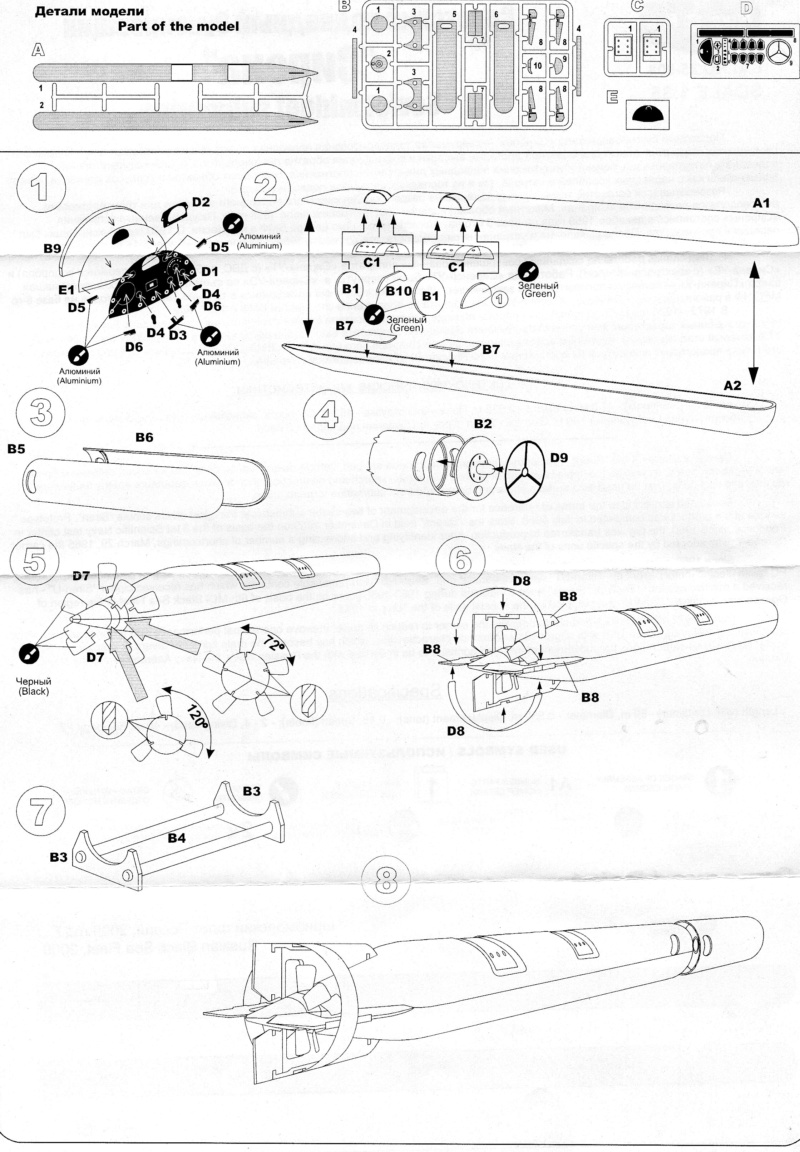 Terminé === Sous-marin de poche soviétique "Sirena" - Mikromir - 1/35 - Page 2 Sirena12