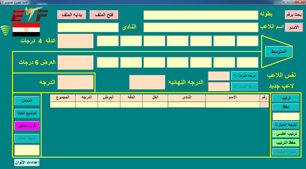 تحكيم البومزا بالموبايل الاندرويد لأول مرة  0112