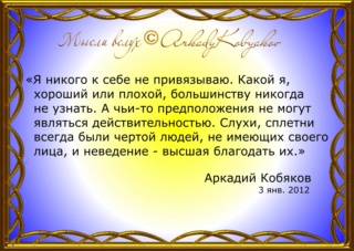 Аркадий Кобяков /Аrkady-Kobyakov - Страница 12 1310