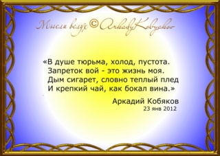 Аркадий Кобяков /Аrkady-Kobyakov - Страница 12 1410