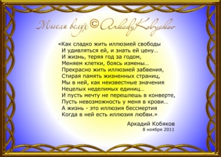 Аркадий Кобяков /Аrkady-Kobyakov - Страница 12 612