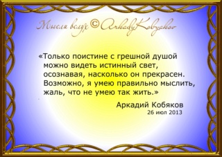 Аркадий Кобяков /Аrkady-Kobyakov - Страница 12 Eohoug10