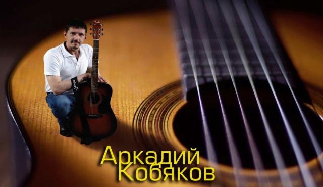 Аркадий Кобяков /Аrkady-Kobyakov - Страница 4 Scale_13