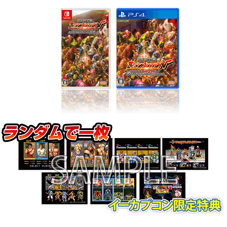 Capcom belt action collection Capcom10