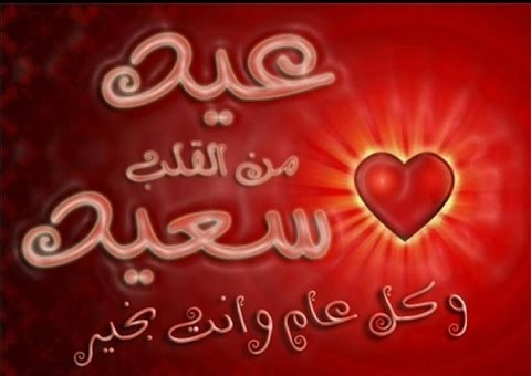 تهنئة عيد الفطر 510