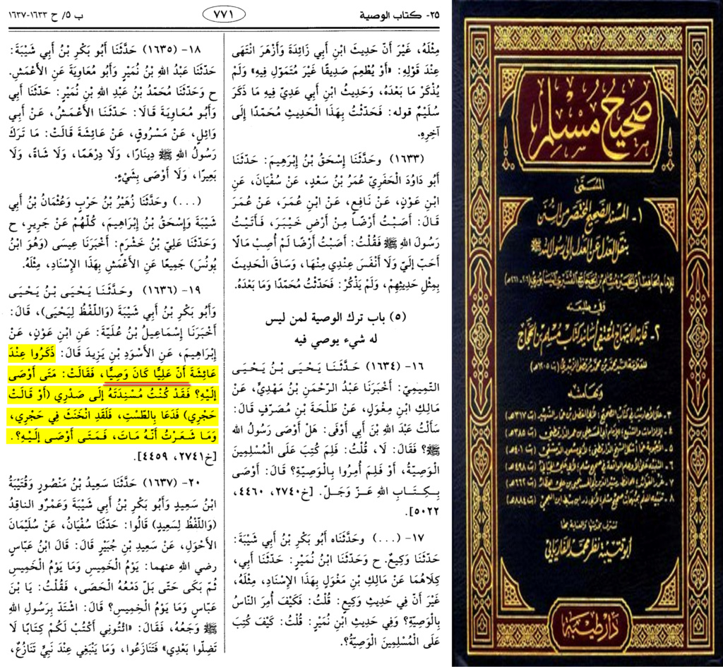 عقيدة الوصية عقيدة الصحابة ولم يبتكرها إبن سبأ كما أوهموك...(1) Ai_ac_11