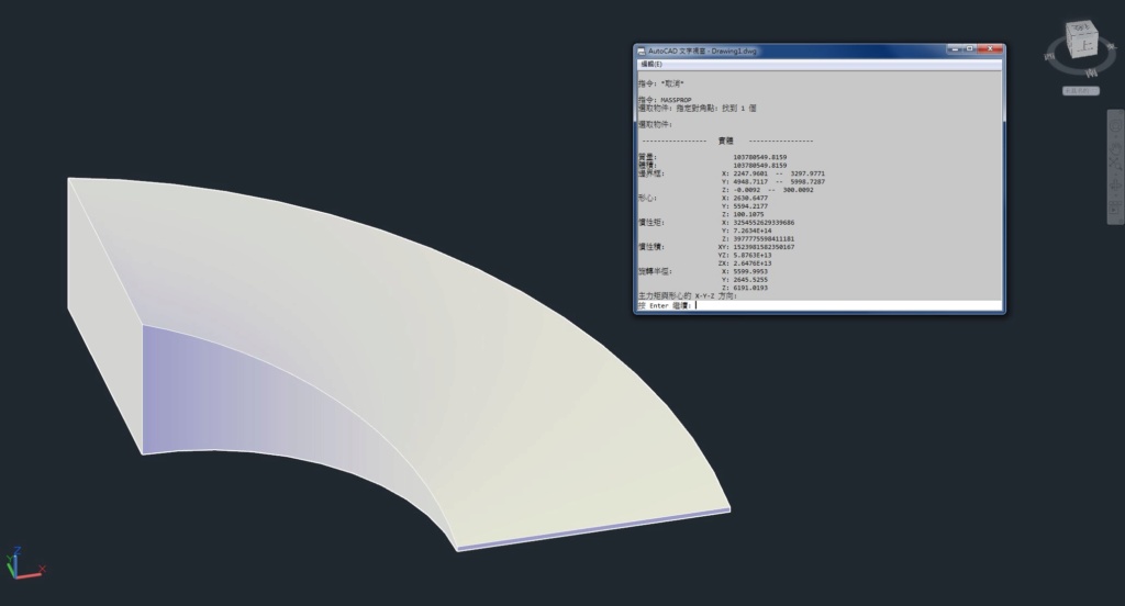 [練習]AutoCAD 3D立體圖形-習題01 10378010
