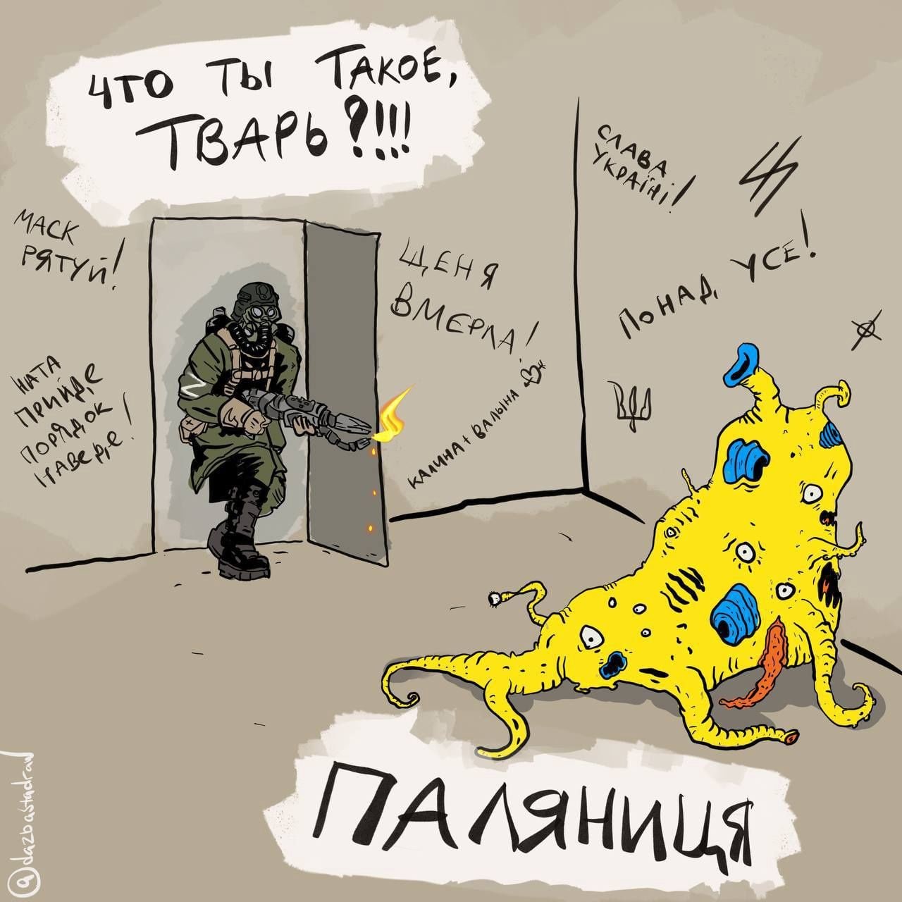 Russian special military operation in Ukraine #49 - Page 5 Meme11