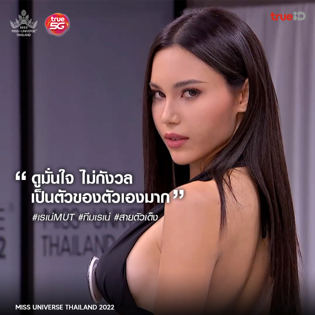  Road to MISS UNIVERSE THAILAND 2022 - Page 2 29147210