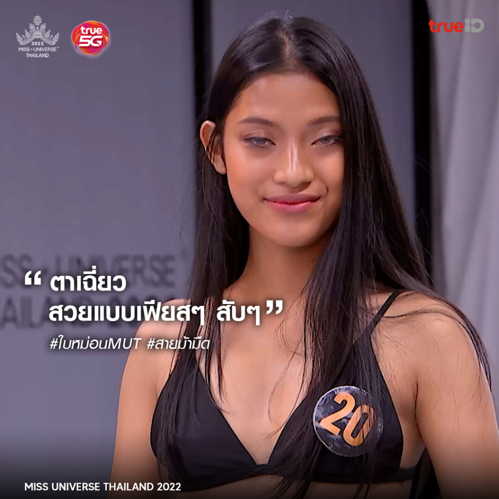  Road to MISS UNIVERSE THAILAND 2022 - Page 2 29151710