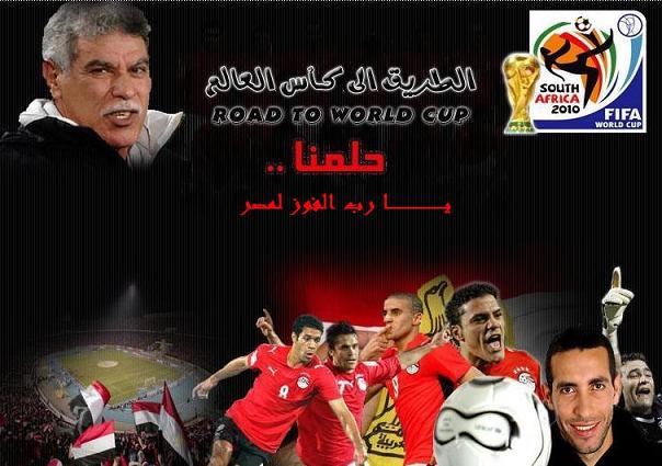 مصر و الجزائر 2009 ................................... 90477310
