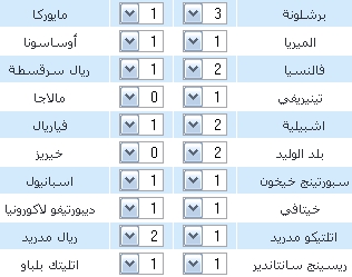 دورى مزيكا للابد يبدا من الان ( دورى تجريبى ) Ouuooo10