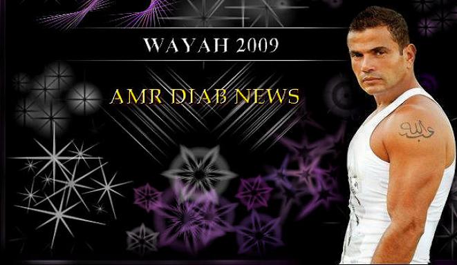 Amr Diab News 110