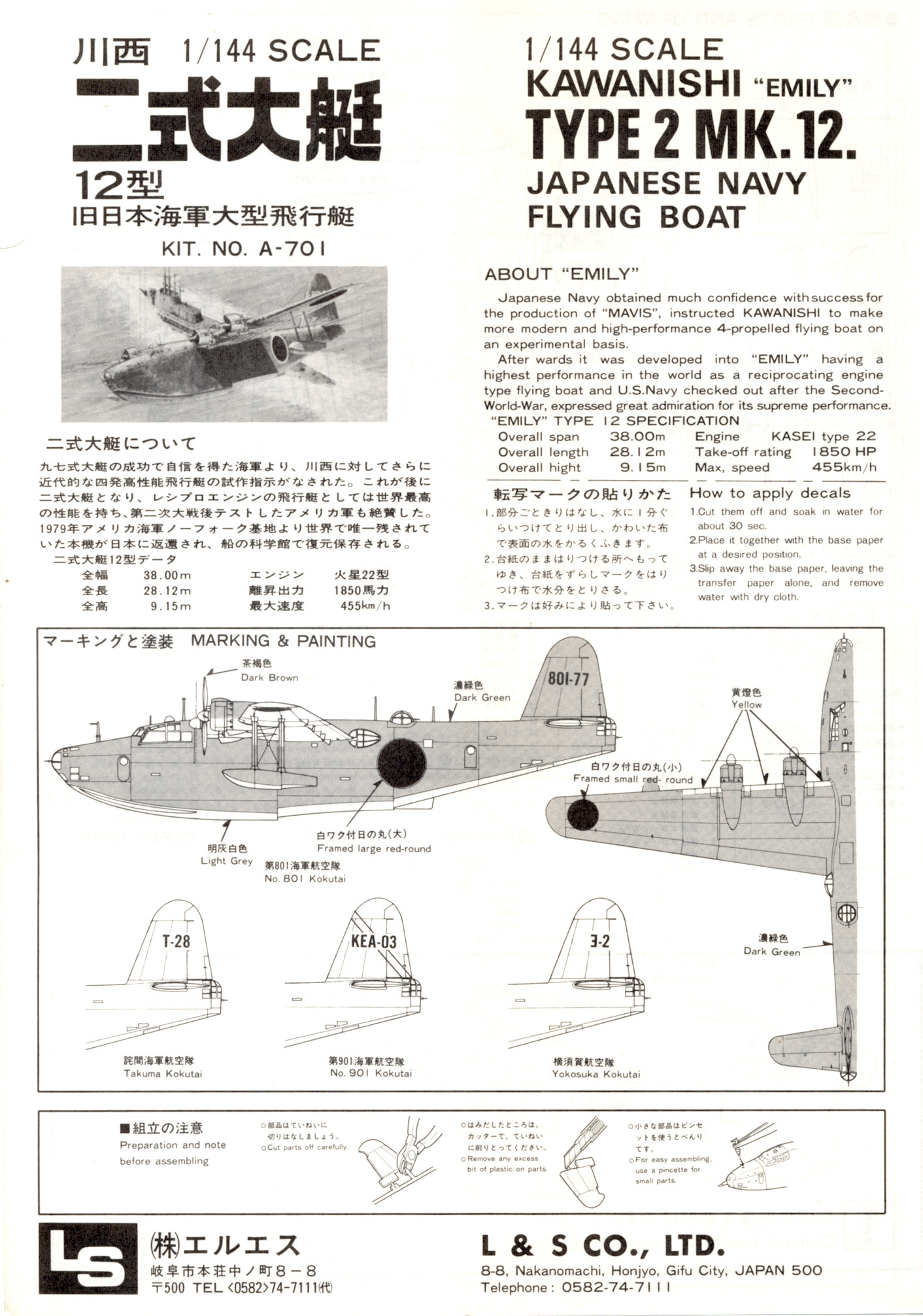 Kawanishi H8K-2 Mk.12 "Emily" - LS - 1/144ème H8k_ls15