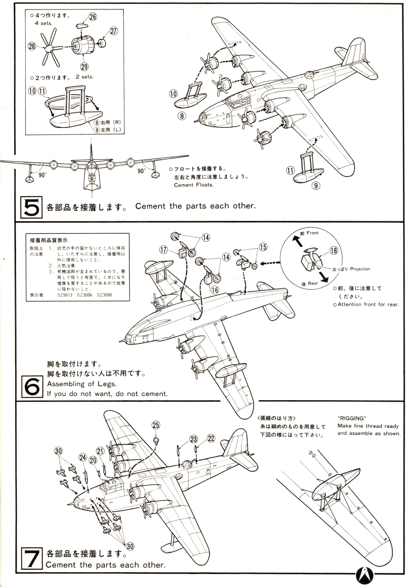 Kawanishi H8K-2 Mk.12 "Emily" - LS - 1/144ème H8k_ls17