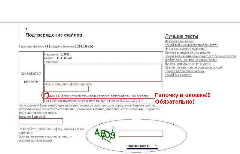 Как закачать файл на форум через Ifolder 22410