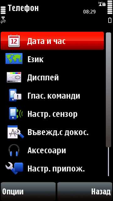 NOKIA 5800 Scr00013