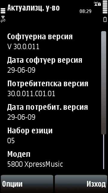 NOKIA 5800 Scr00014