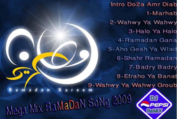 حصــريا : ميجا مكس لأغاني رمضان الشهيرة :: من DJ PePsI .. 457_9910