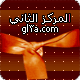 الي يوصل لرقم 5يكون عريس او عروسة المنتدى Adb211
