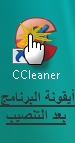    Ccleaner 218  810