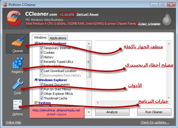    Ccleaner 218  910