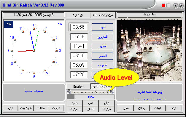 Bilal Program   ....   Audio11