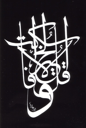 bismillah - Page 2 Si_ce_10