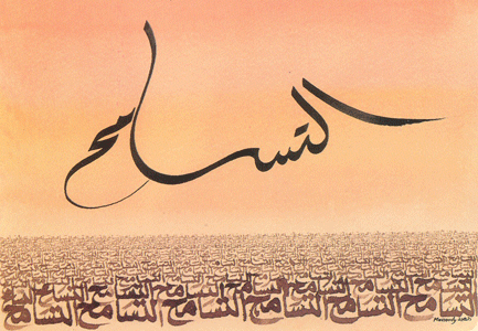 bismillah - Page 2 Tolera10