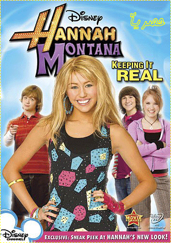 Hannah Montana Keeping It Real Ff10